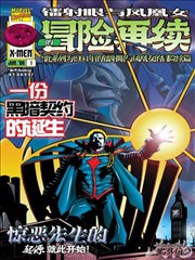 墨色江湖漫画改编索引封面